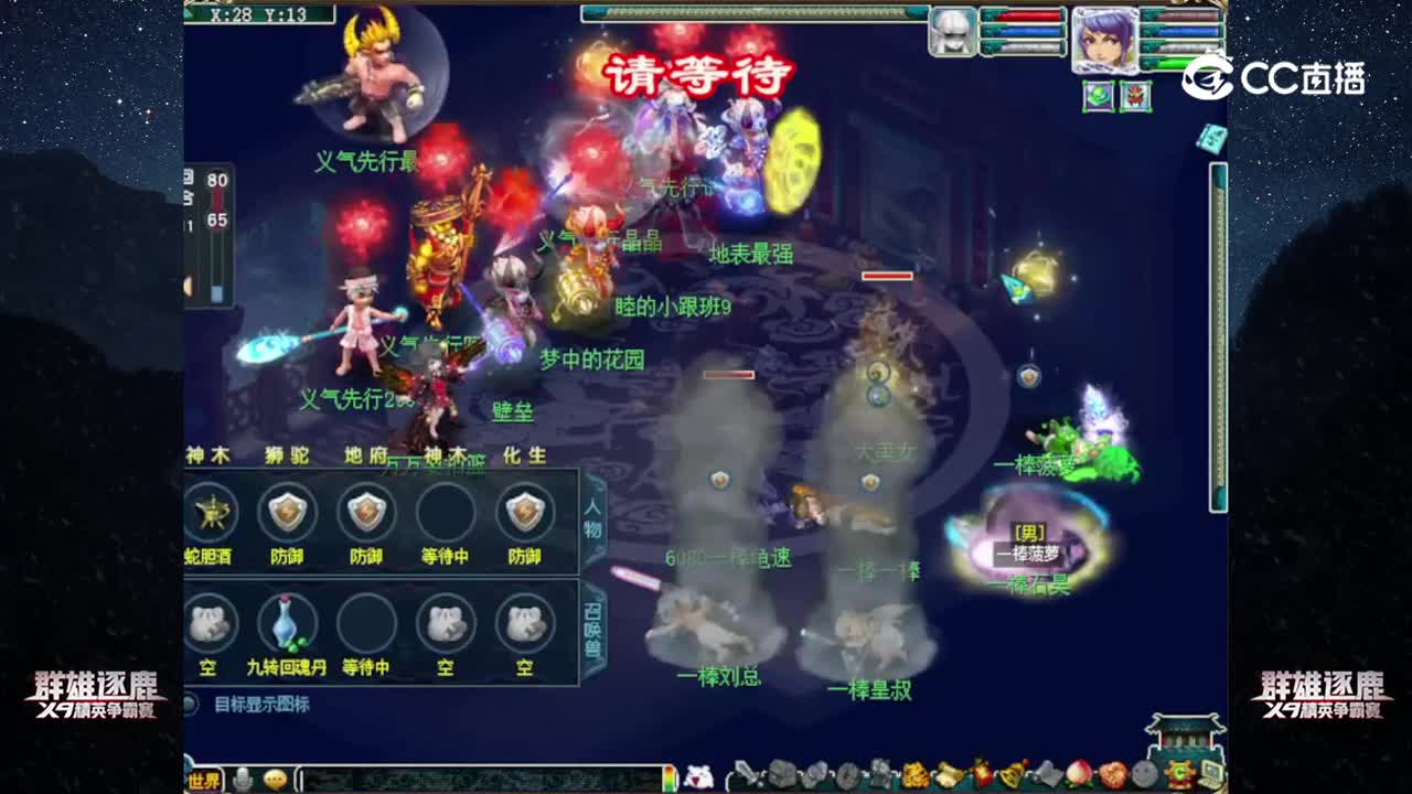 【2022群雄逐鹿】第六届正式赛天元组第二轮：一棒 VS 义气先行【CC情报站】