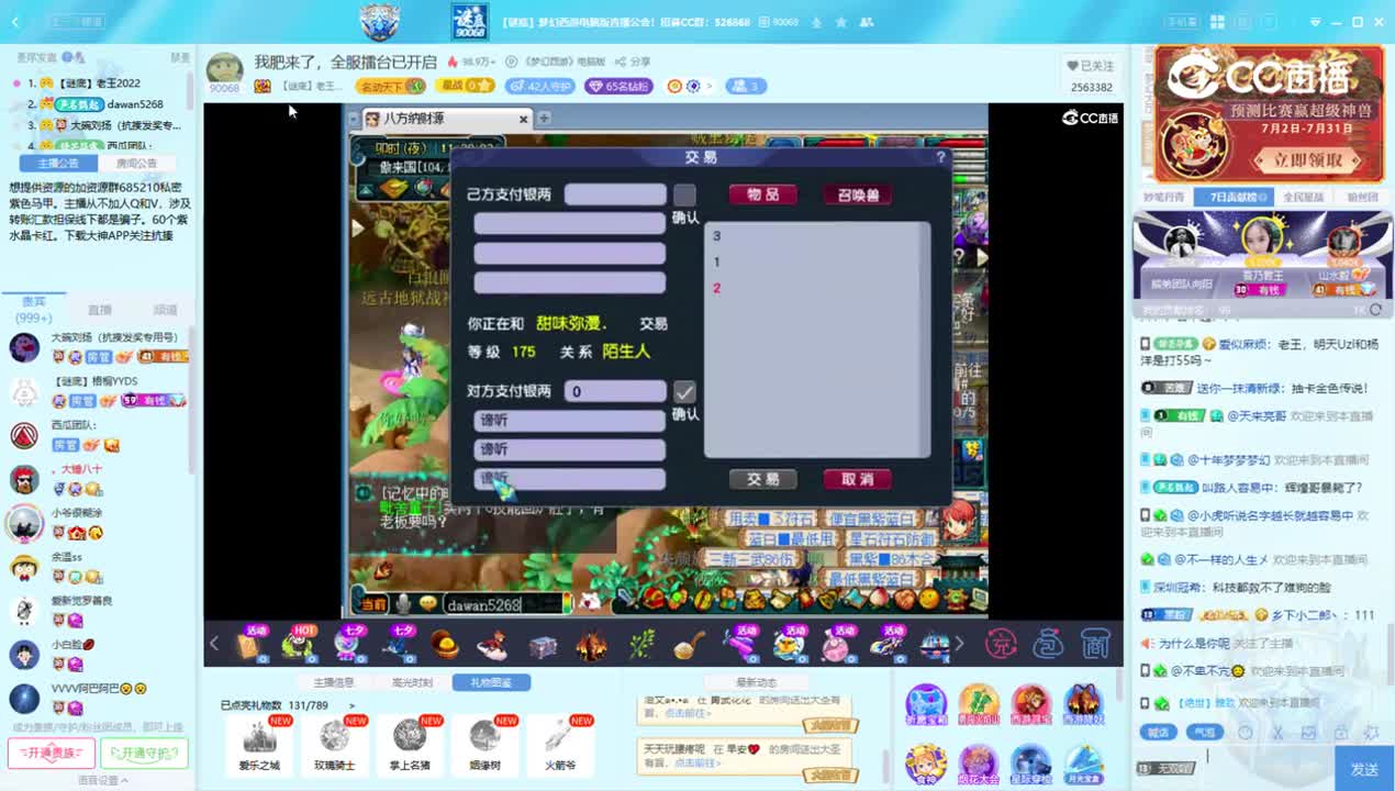 毛
