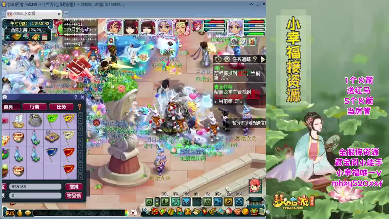 藏宝阁小助手❤全服接积分 第2段