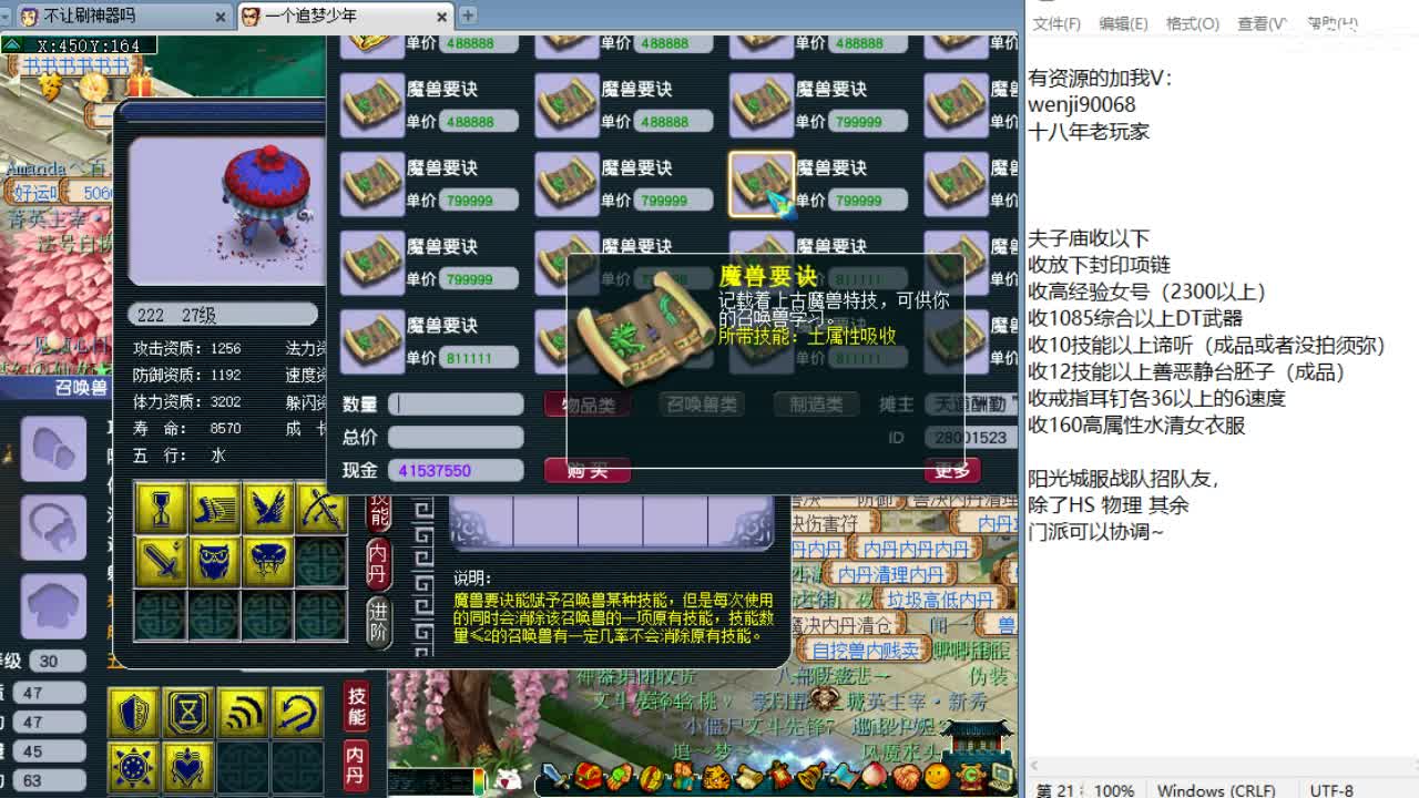 第三分析师，晚上剑会~ 第2段