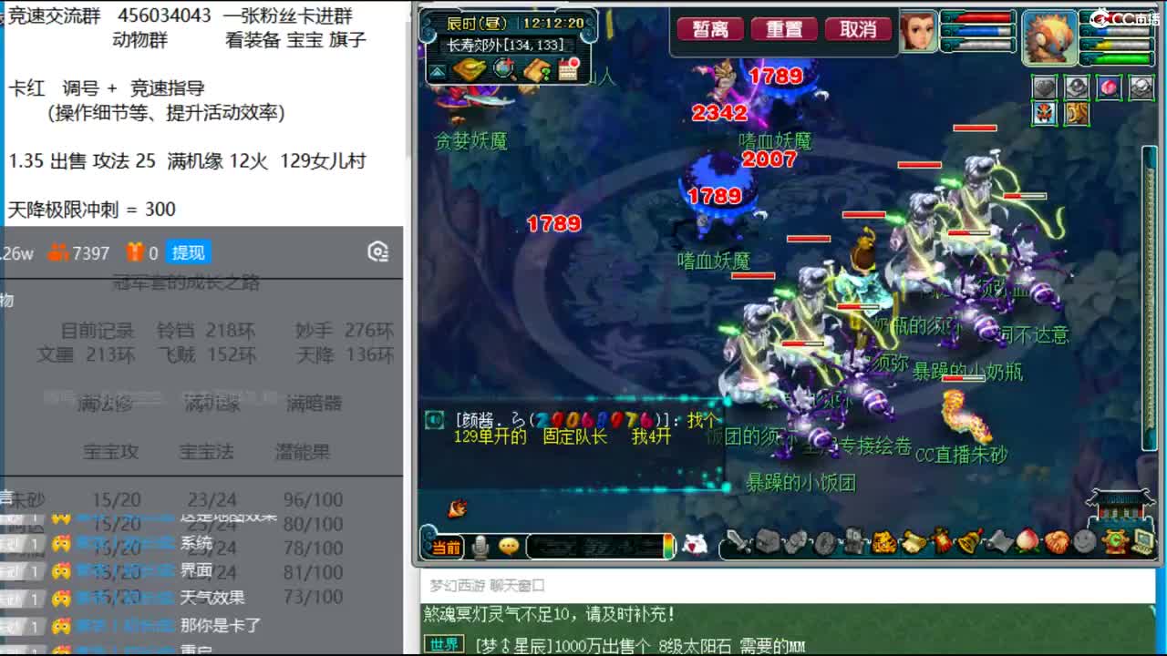 晚上喵总 渤海明珠 三法冲天降 第1段