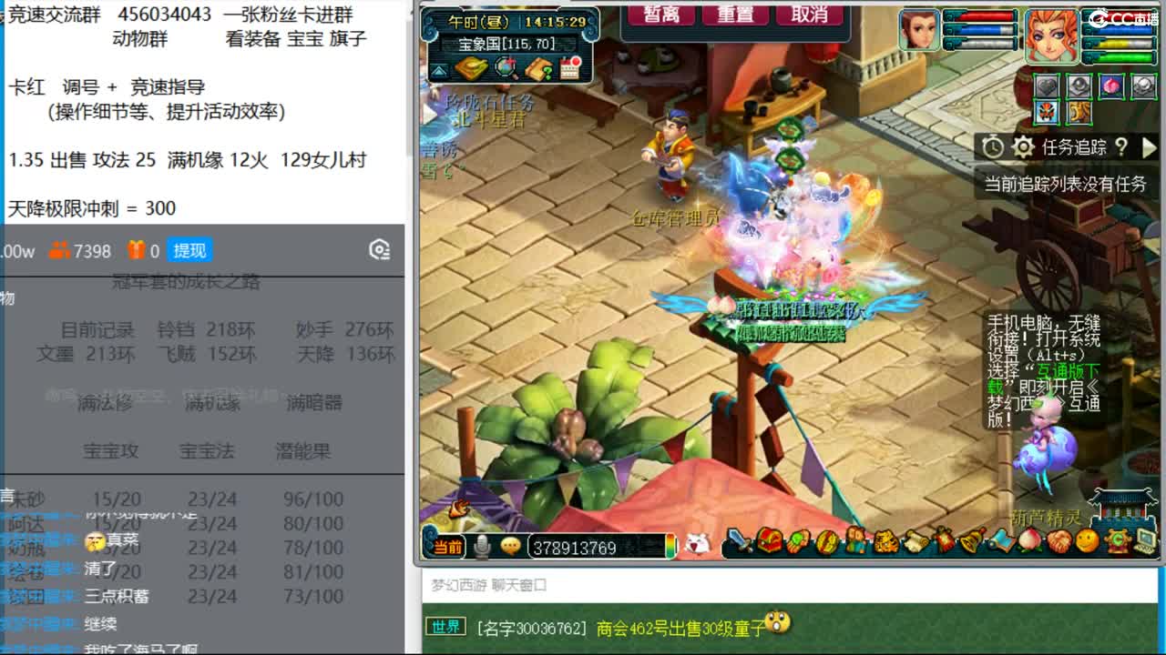 晚上喵总 渤海明珠 三法冲天降 第2段