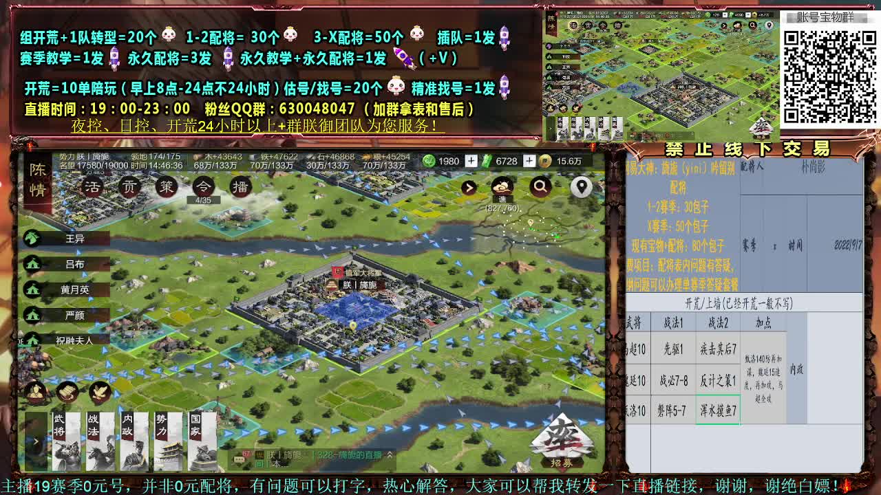 细节配将，0元大神，开荒稳健 第1段