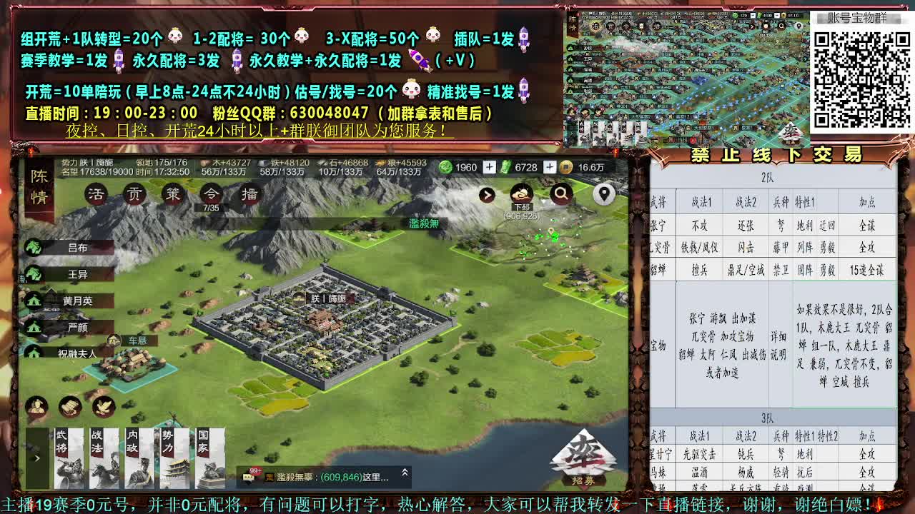 细节配将，0元大神，开荒稳健 第2段