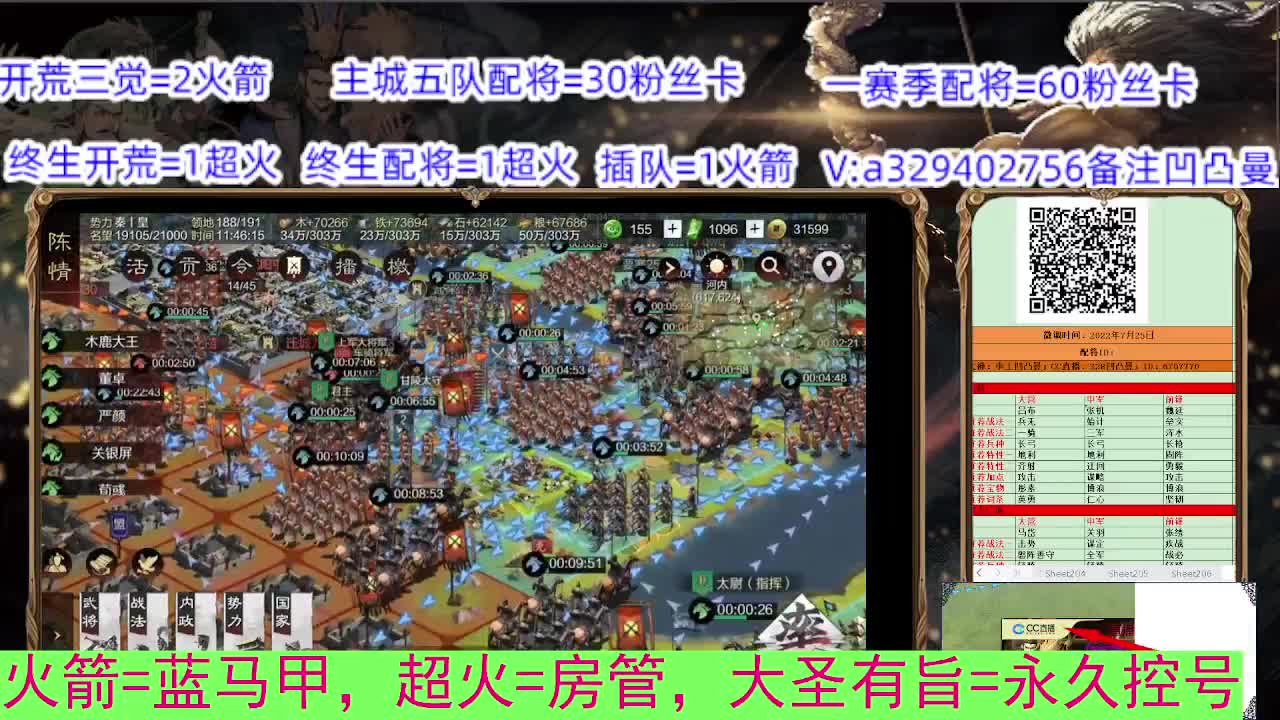开荒配将 第1段