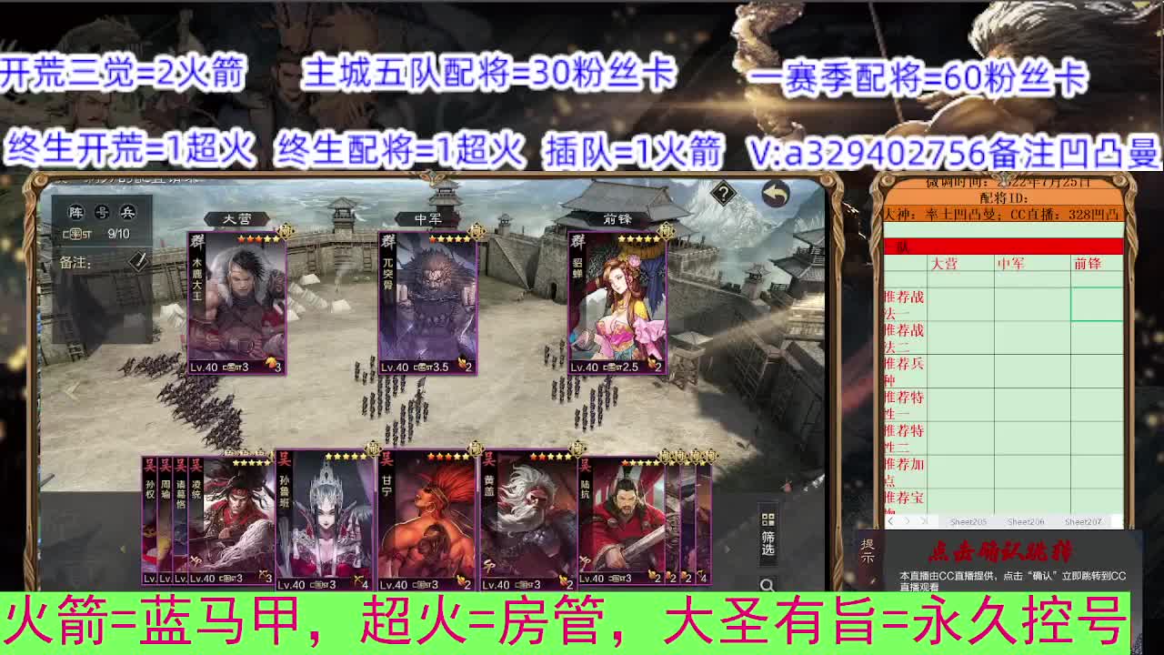 开荒配将 第2段