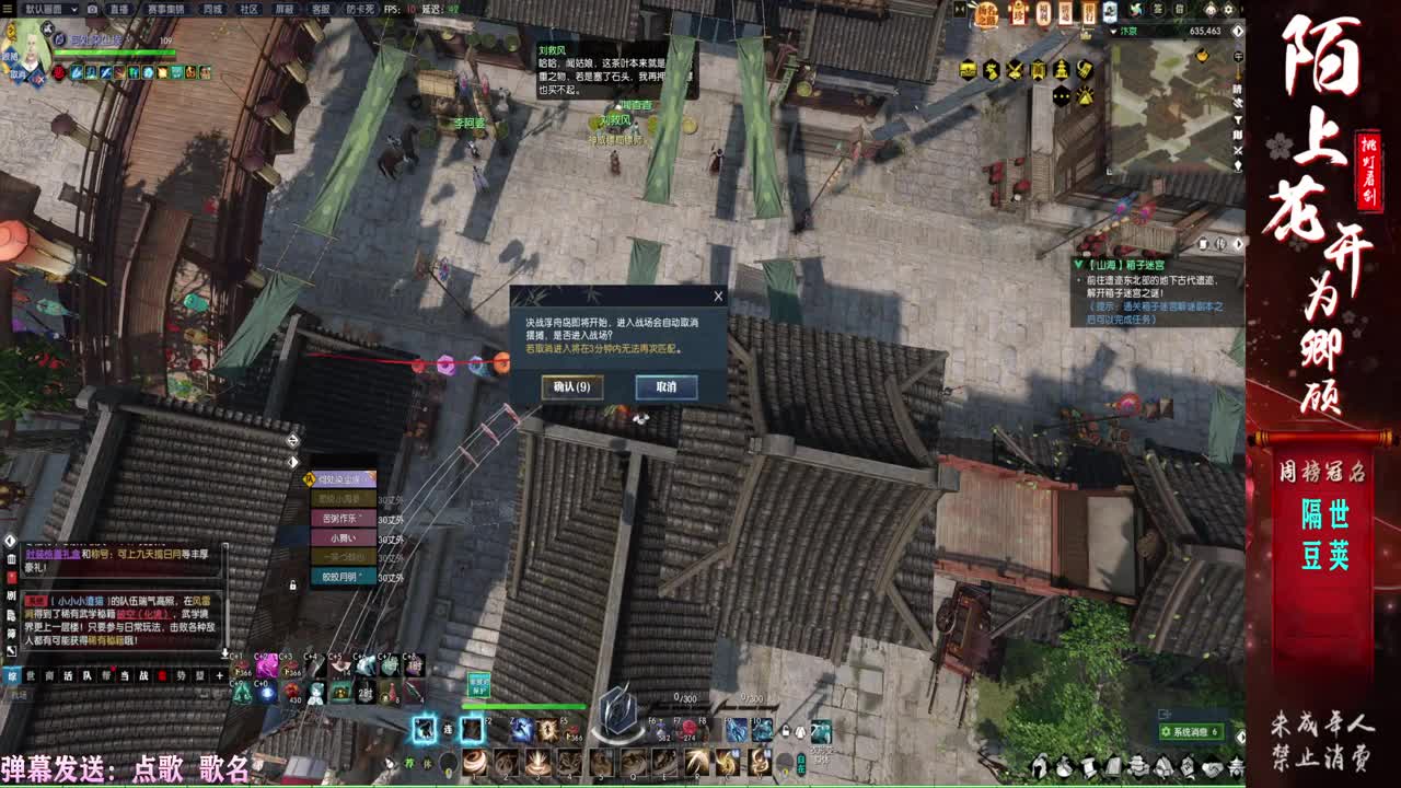 连云寨宝石＋＋＋ 第2段