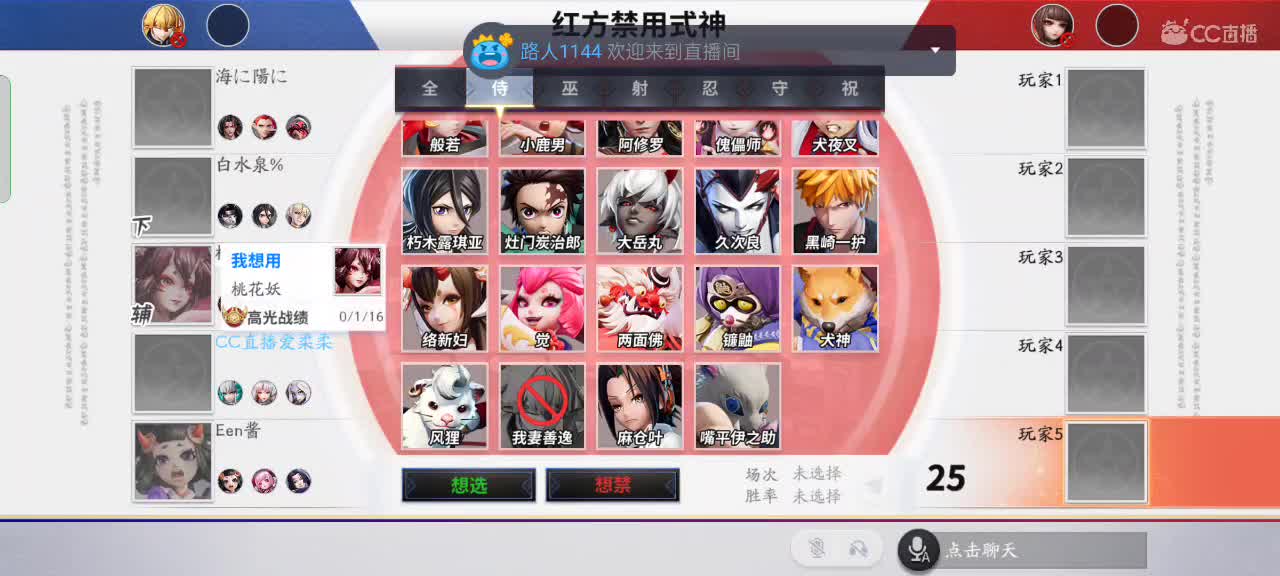 樱花妖何时上线 第1段