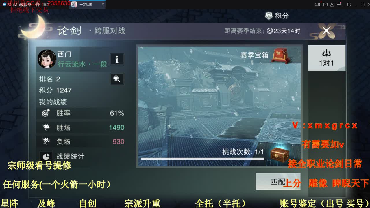 沉浸式直播 第1段