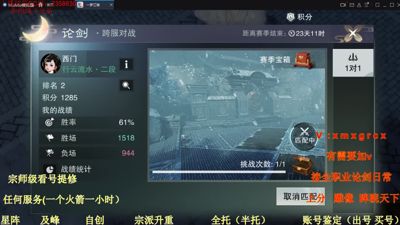 沉浸式直播 第2段