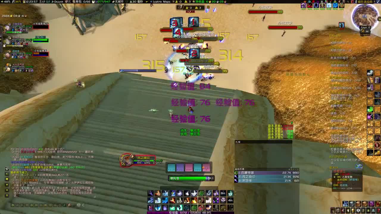 DK已经起来了 第1段