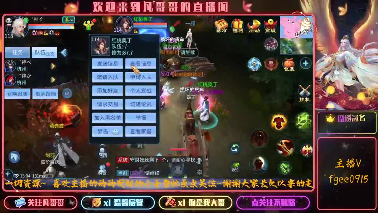彭于晏直播中~ 第1段