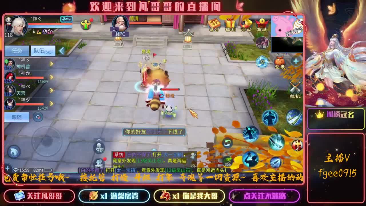 彭于晏直播中~ 第2段