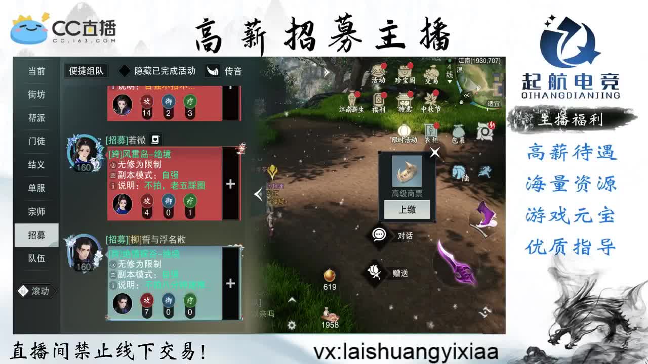 全服接开荒指挥、助力三吃