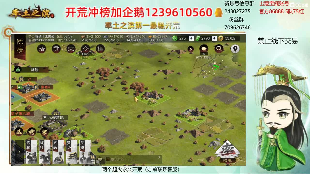 接开荒 冲榜第一 第1段