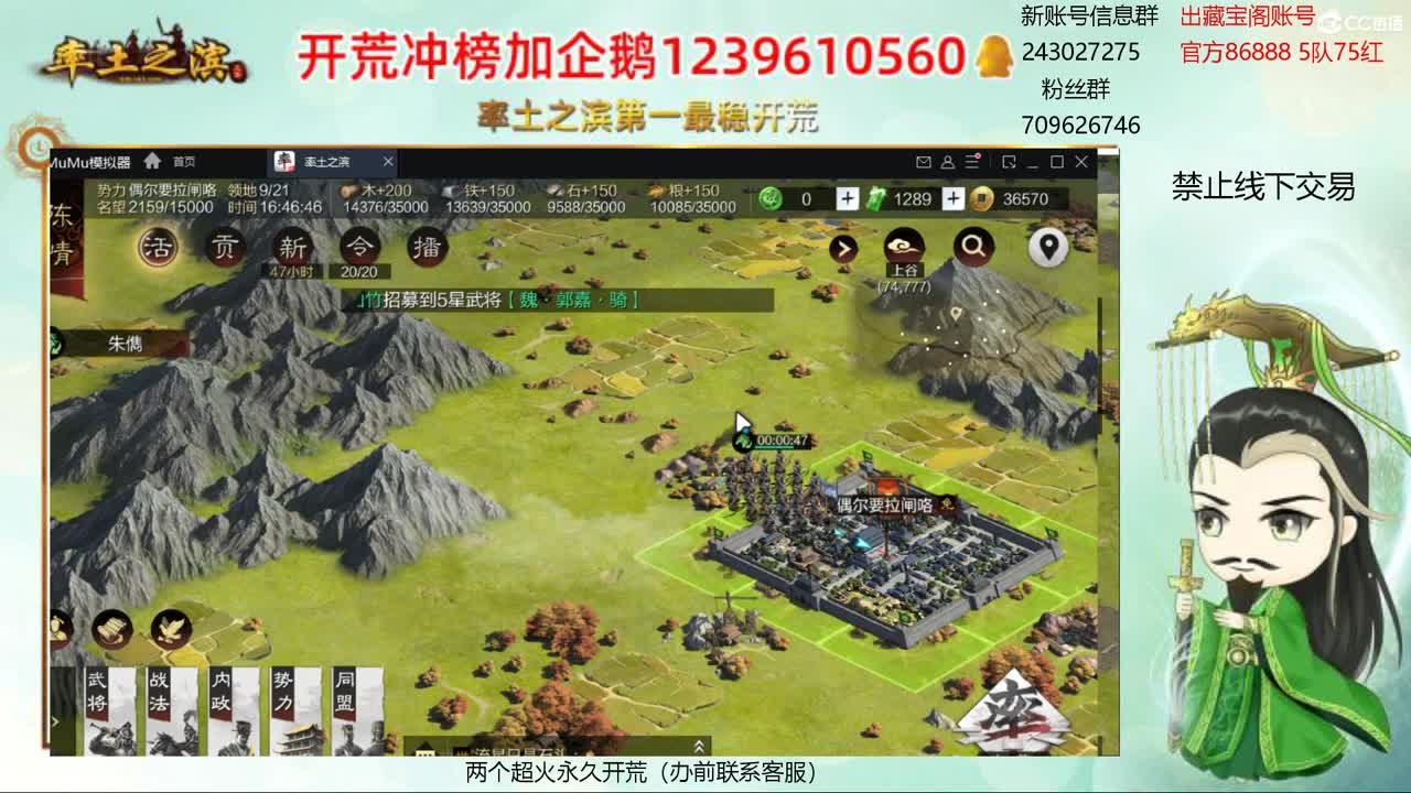 接开荒 冲榜第一 第2段