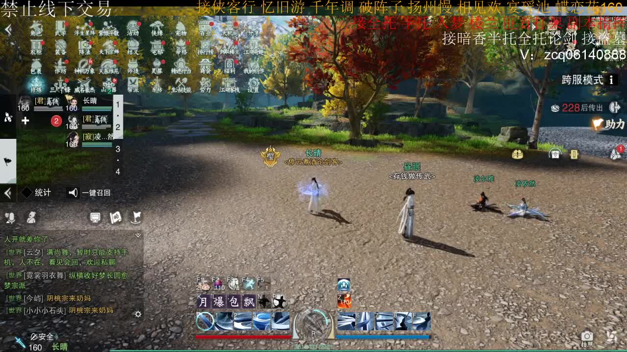 接暗香全托半托论剑 第1段