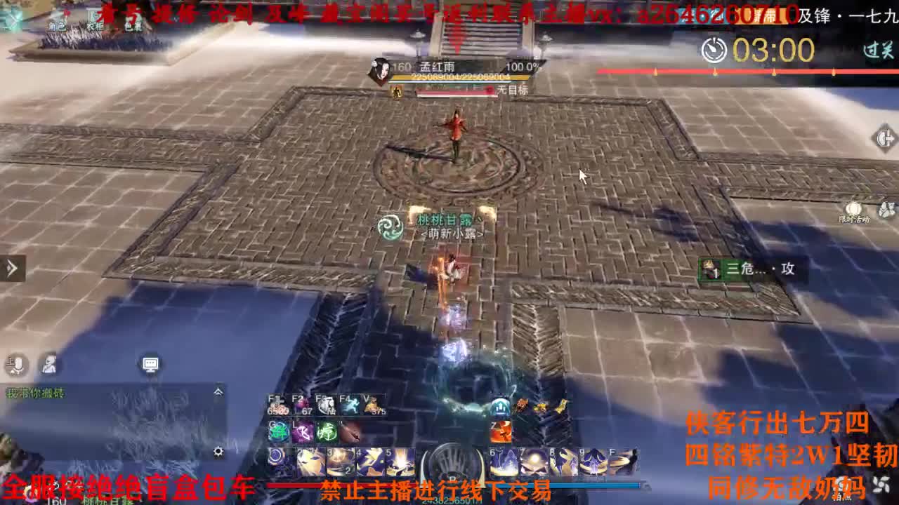 你知道我两年半怎么过的嘛 小鸡脚 第2段