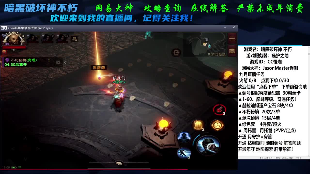专业看号养号D肝 第1段