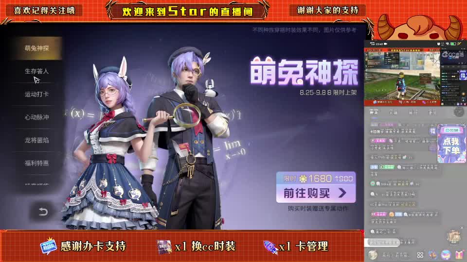 1元换小黄鸭换cc时装 第1段