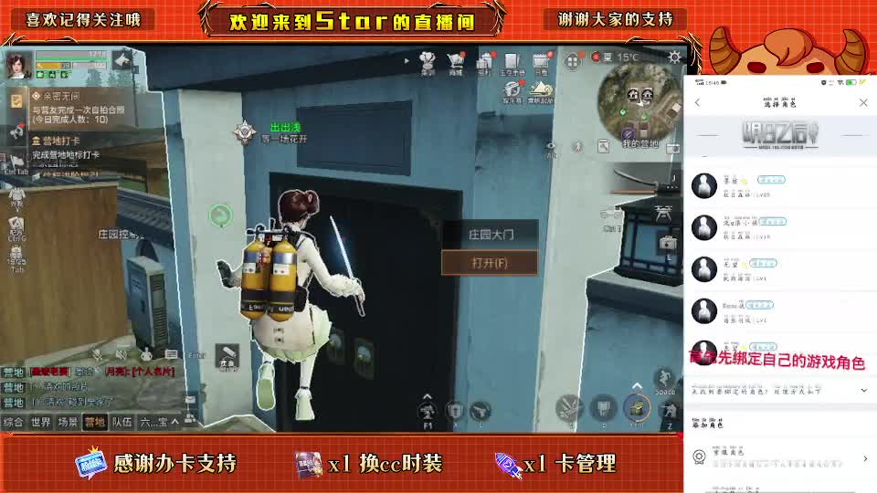 1元换小黄鸭换cc时装 第2段
