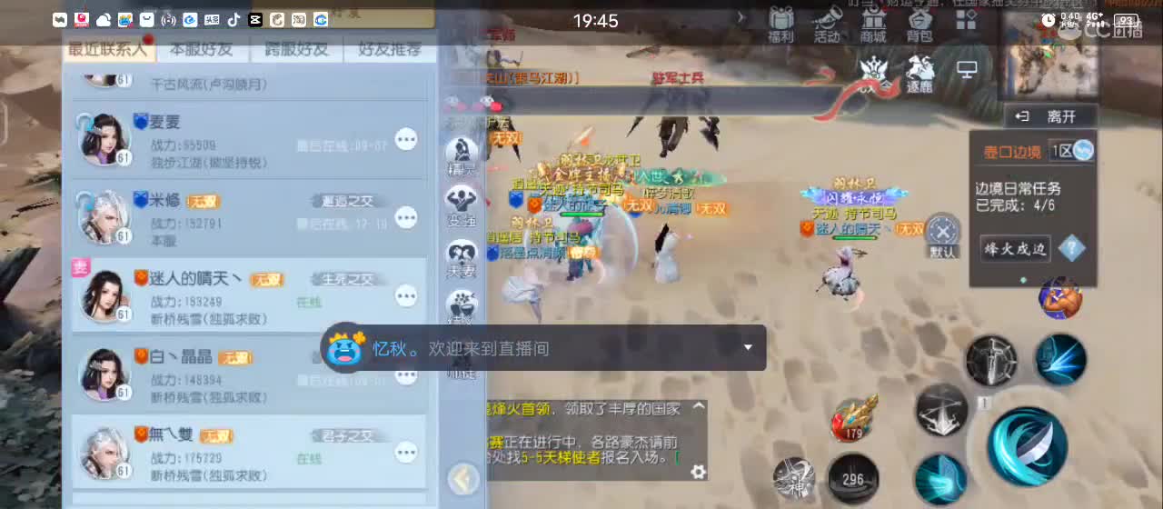 【一天好心情】直播咯