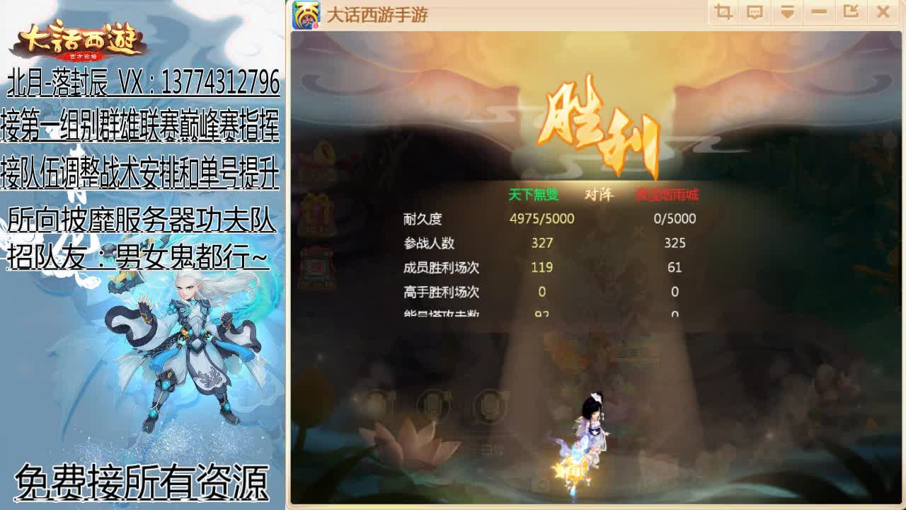 所向披靡-水陆 第2段