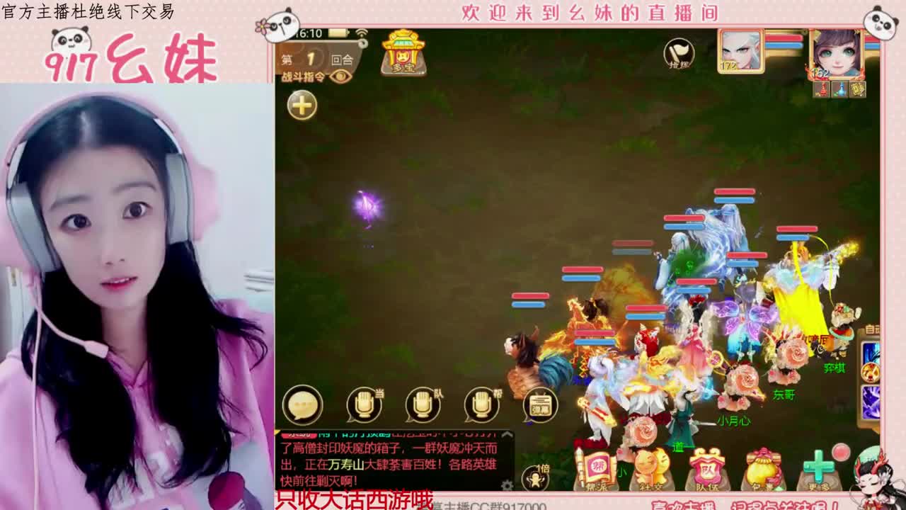 一个长得好看的新主播 第1段