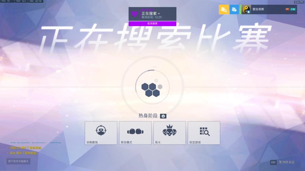 大师奶位竞技 第1段