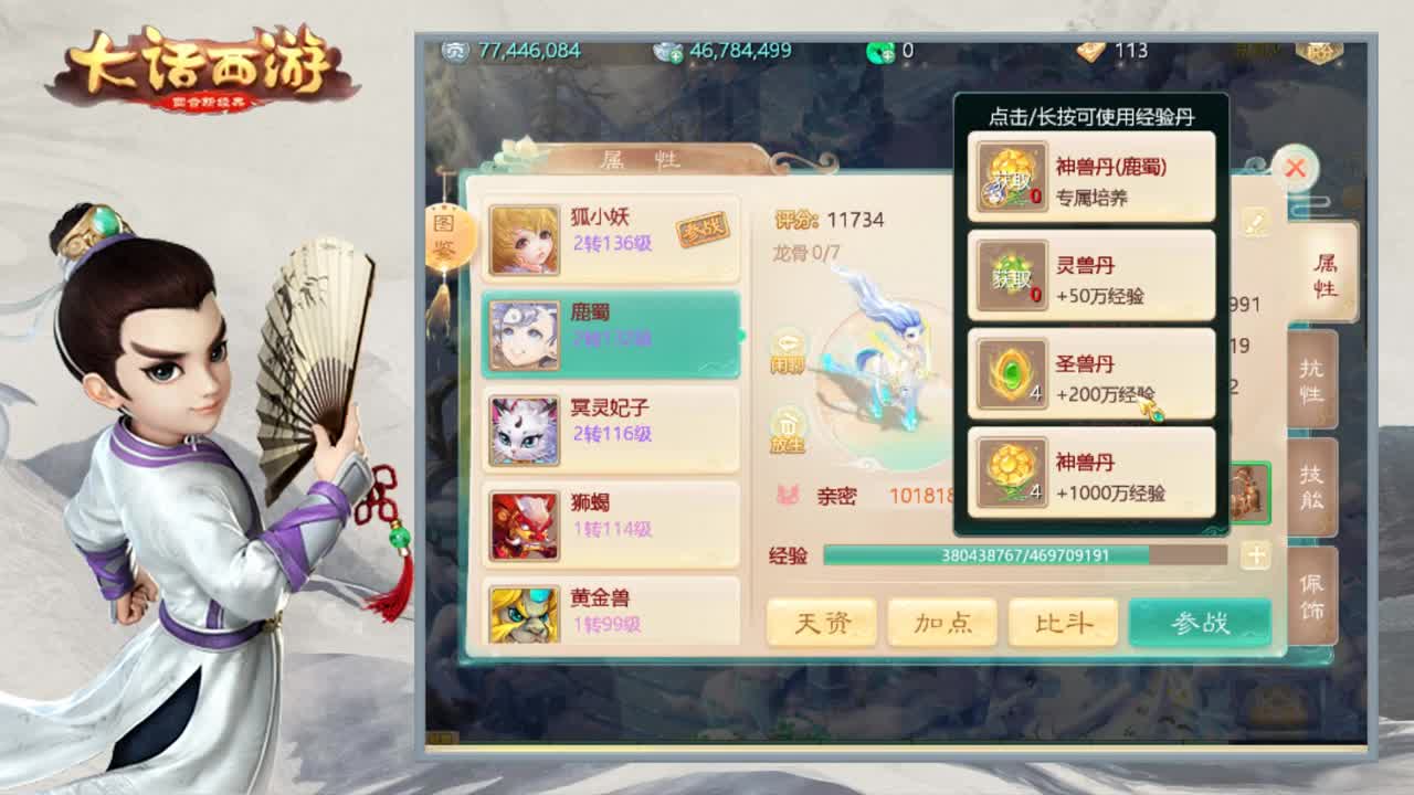 接队伍指挥打造