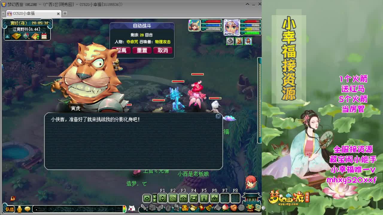 藏宝阁小助手❤全服接积分 第2段