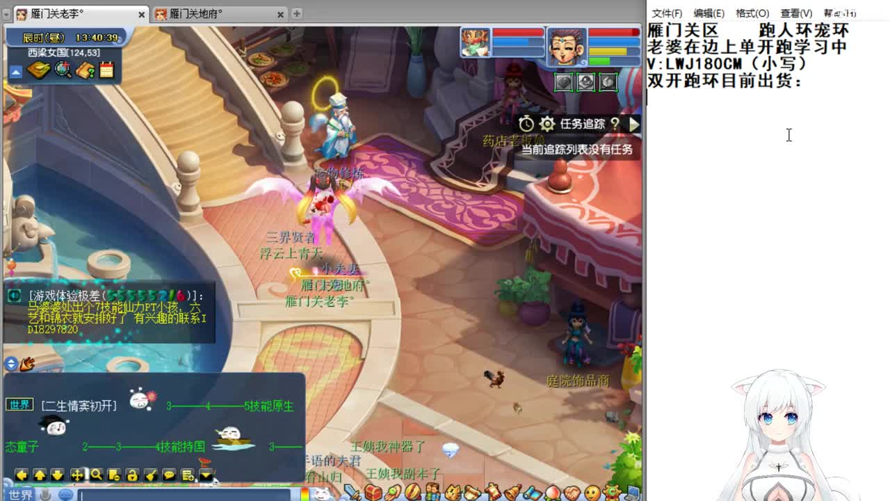 雁门关李某人。跑环走起 第1段