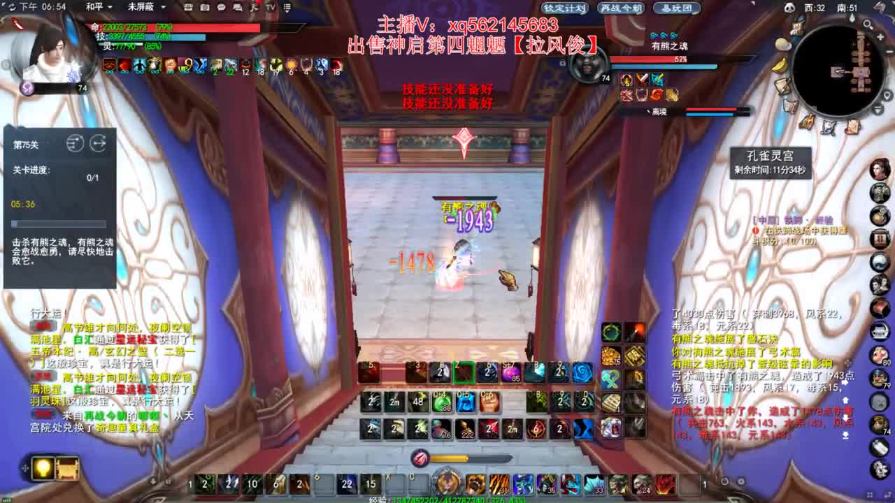 天梯 第1段