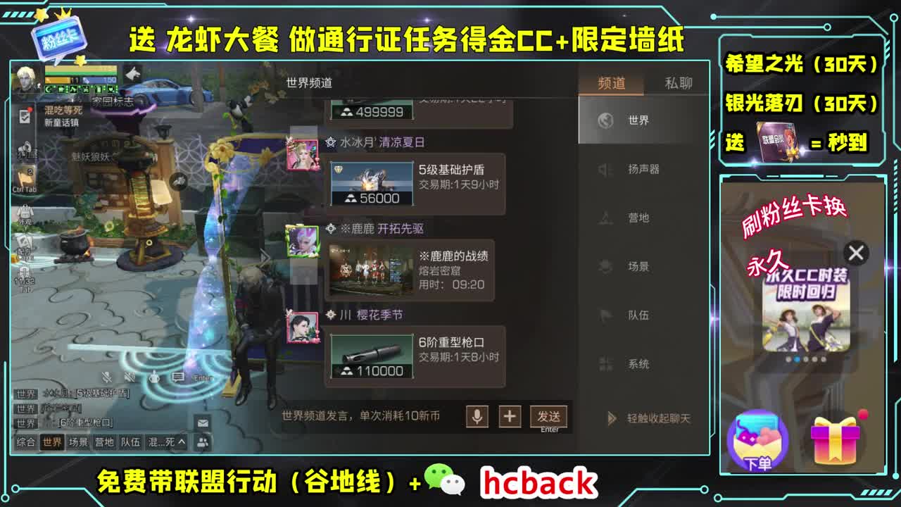 送龙瞎领限定壁纸 第1段