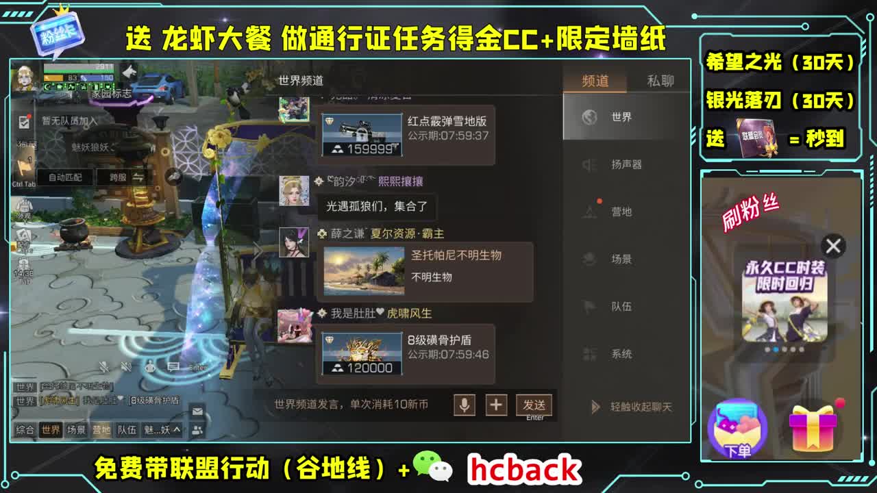送龙瞎领限定壁纸 第2段