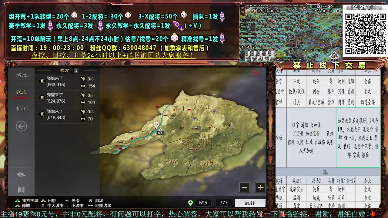 细节配将，0元大神，开荒稳健 第1段