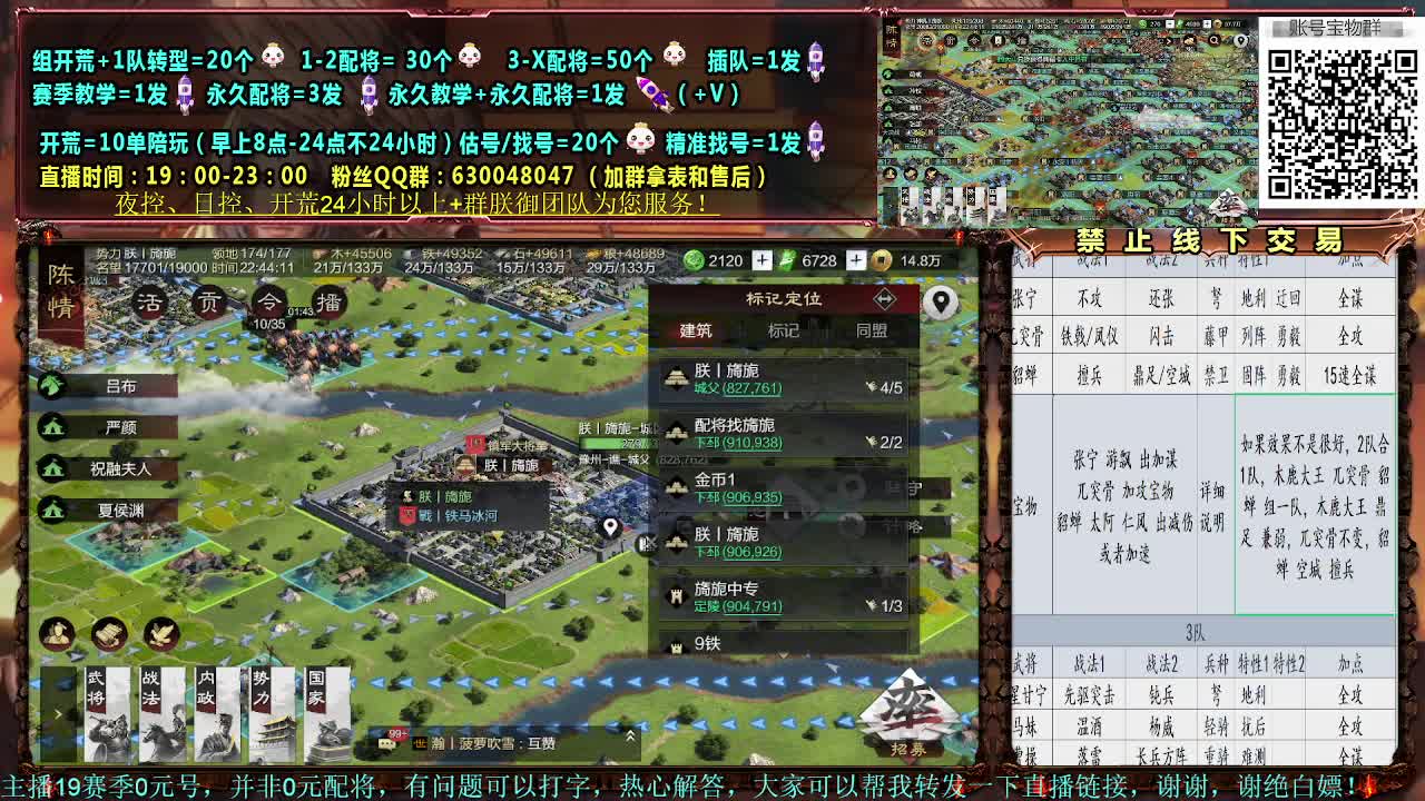 细节配将，0元大神，开荒稳健 第2段