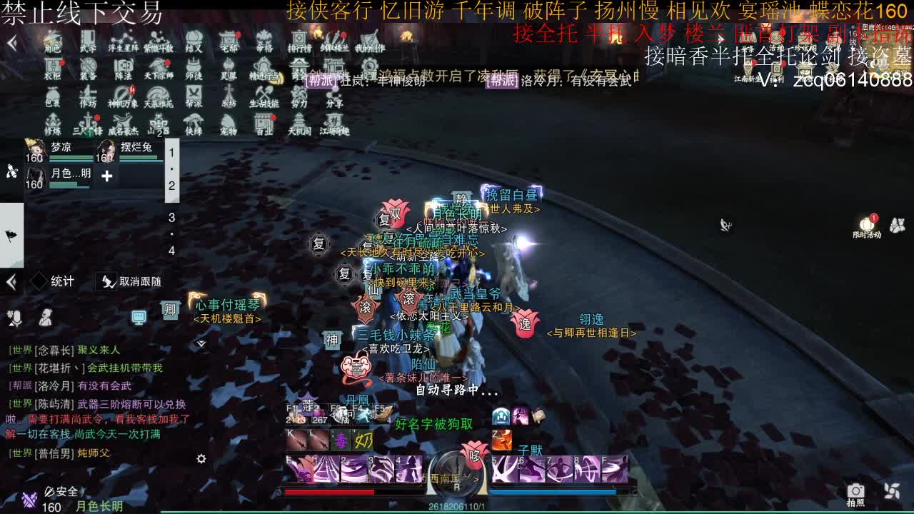 接暗香全托半托论剑 第1段
