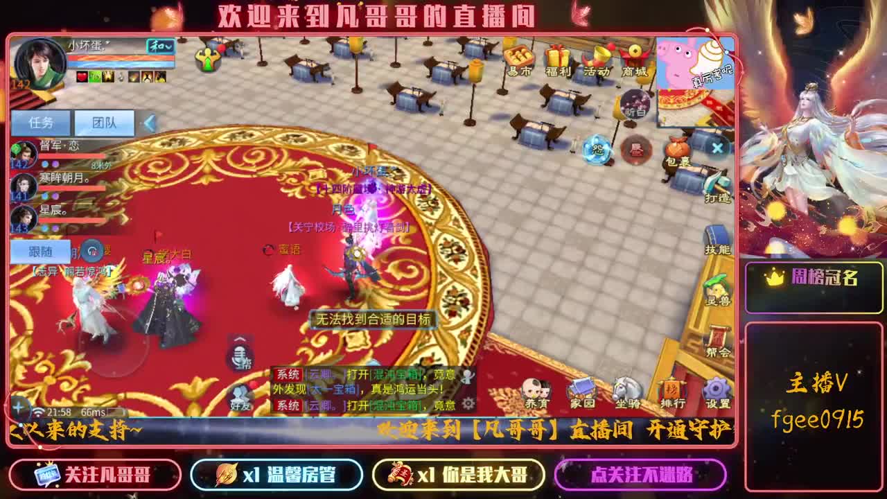 新人主播第7天求关照