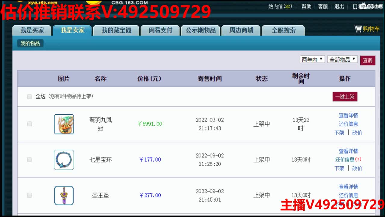 估价-专业估价-推销
