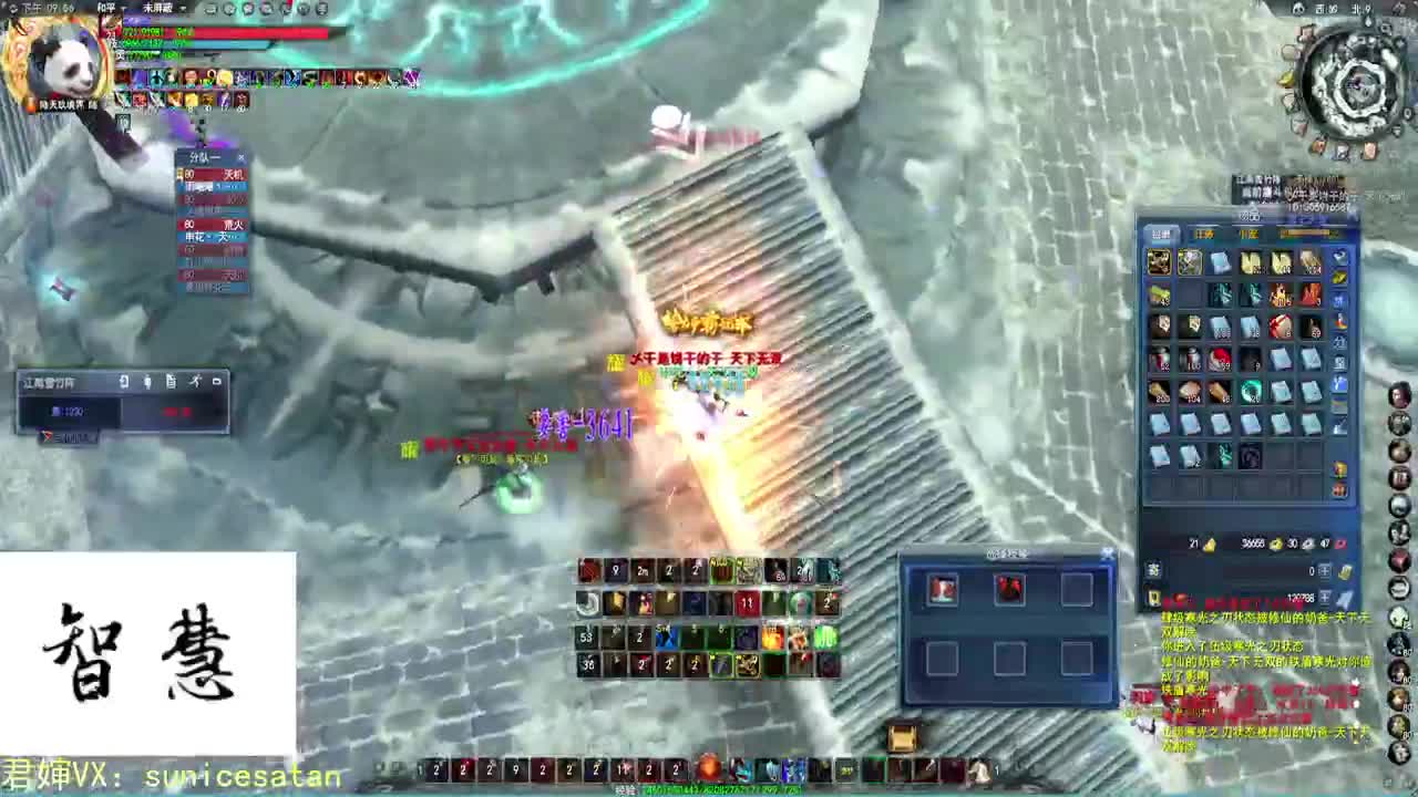 第一荒火 第2段