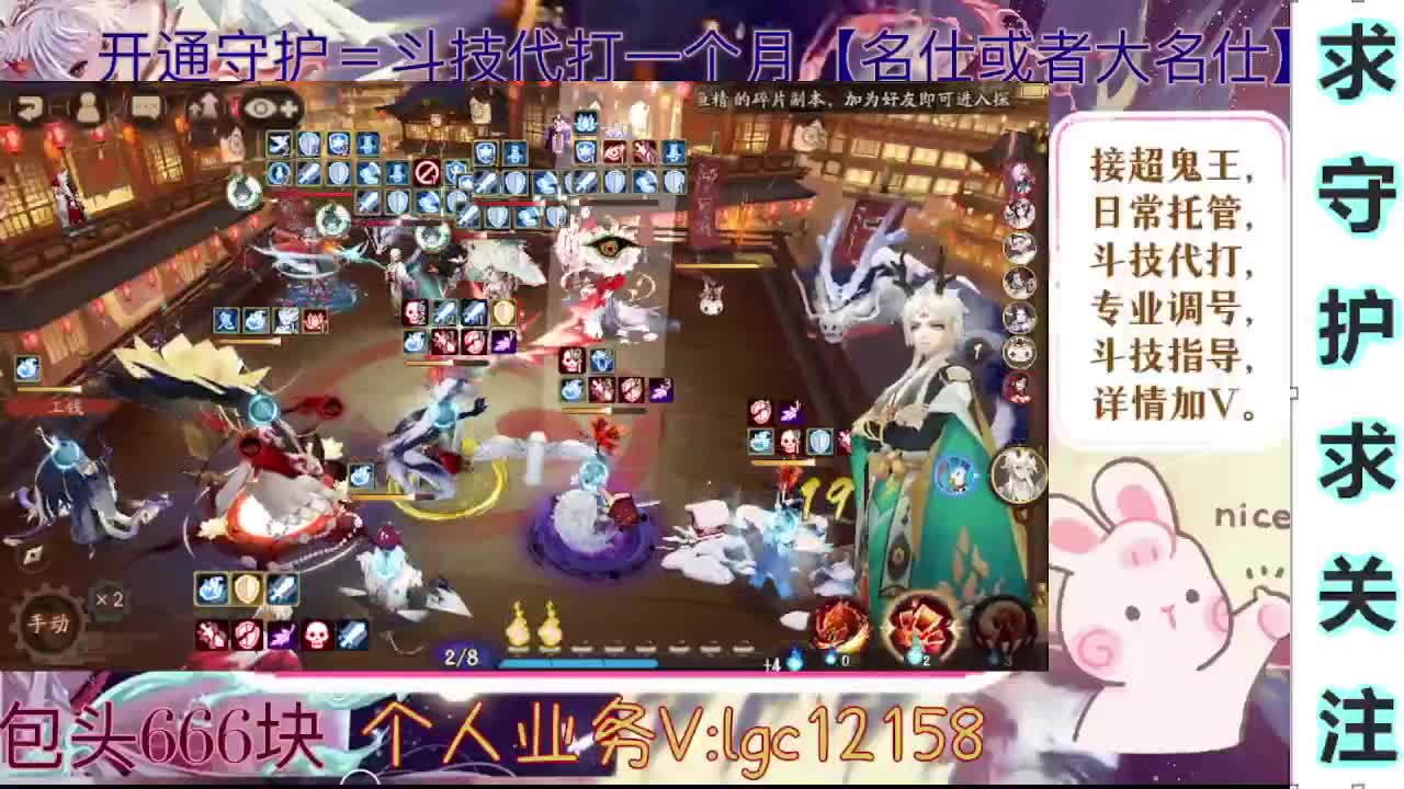 打打斗技，接斗技调号托管 第1段