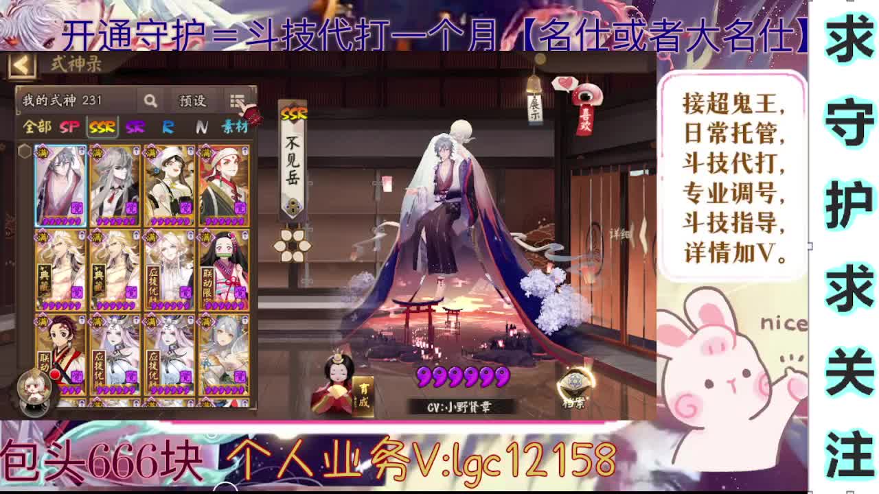 打打斗技，接斗技调号托管 第1段