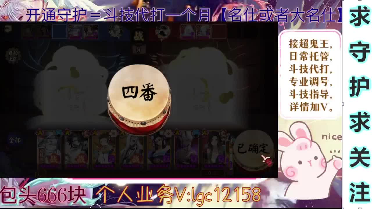 打打斗技，接斗技调号托管 第2段