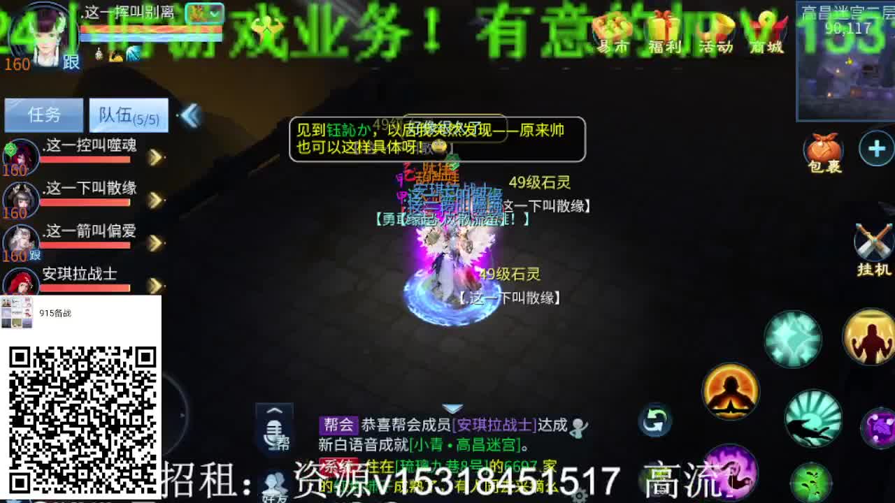 公会招主播，备战9.22进群,接大区打造 第2段