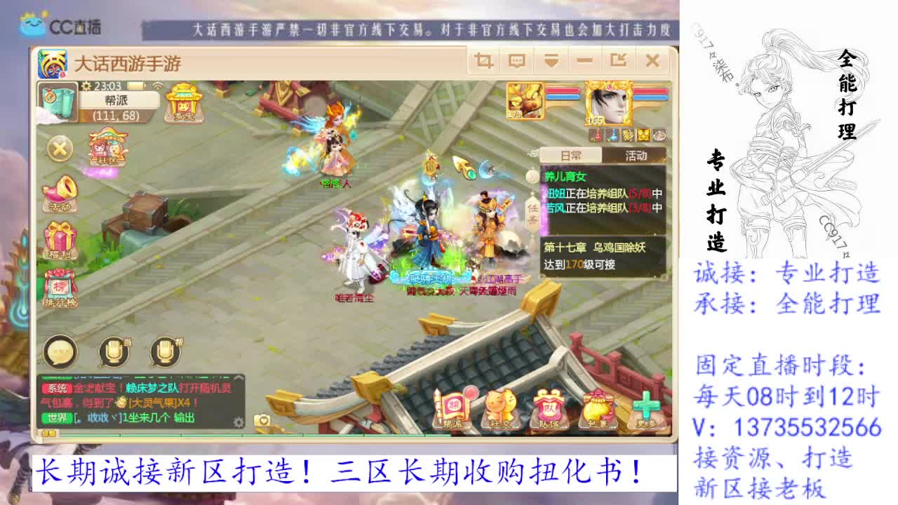 又菜又爱玩！ 第2段