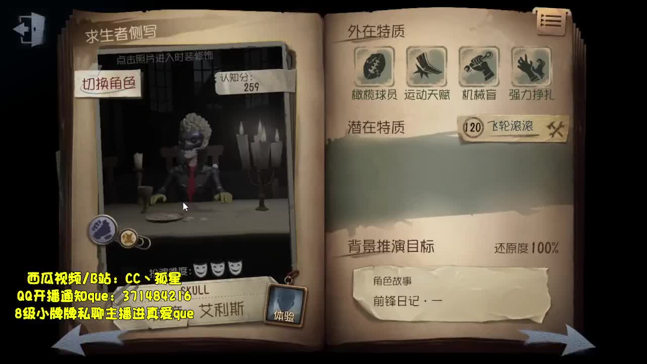 重生之猛男孤星冲排位第五天 第2段