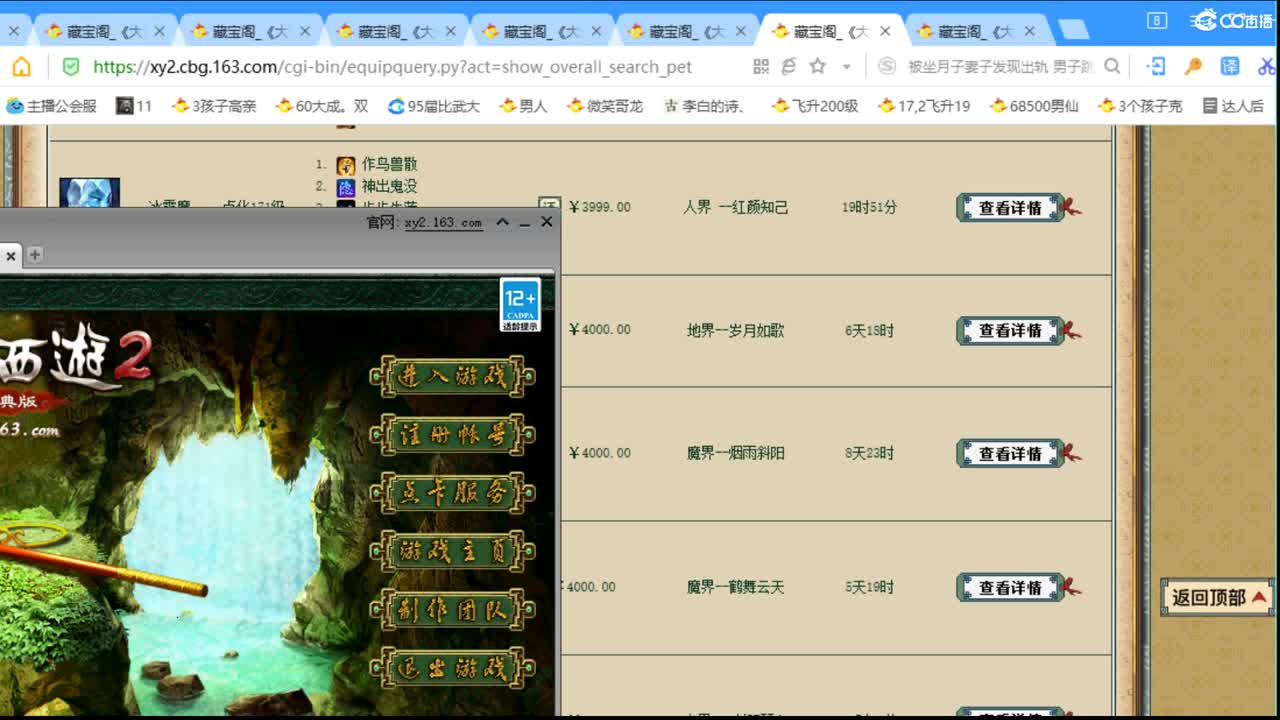 估价准配装专业的主播