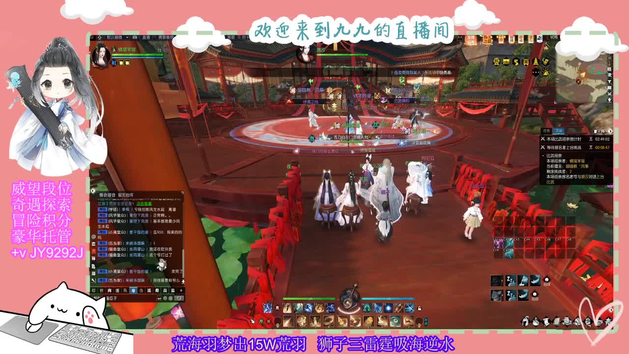 沉浸式直播 第2段