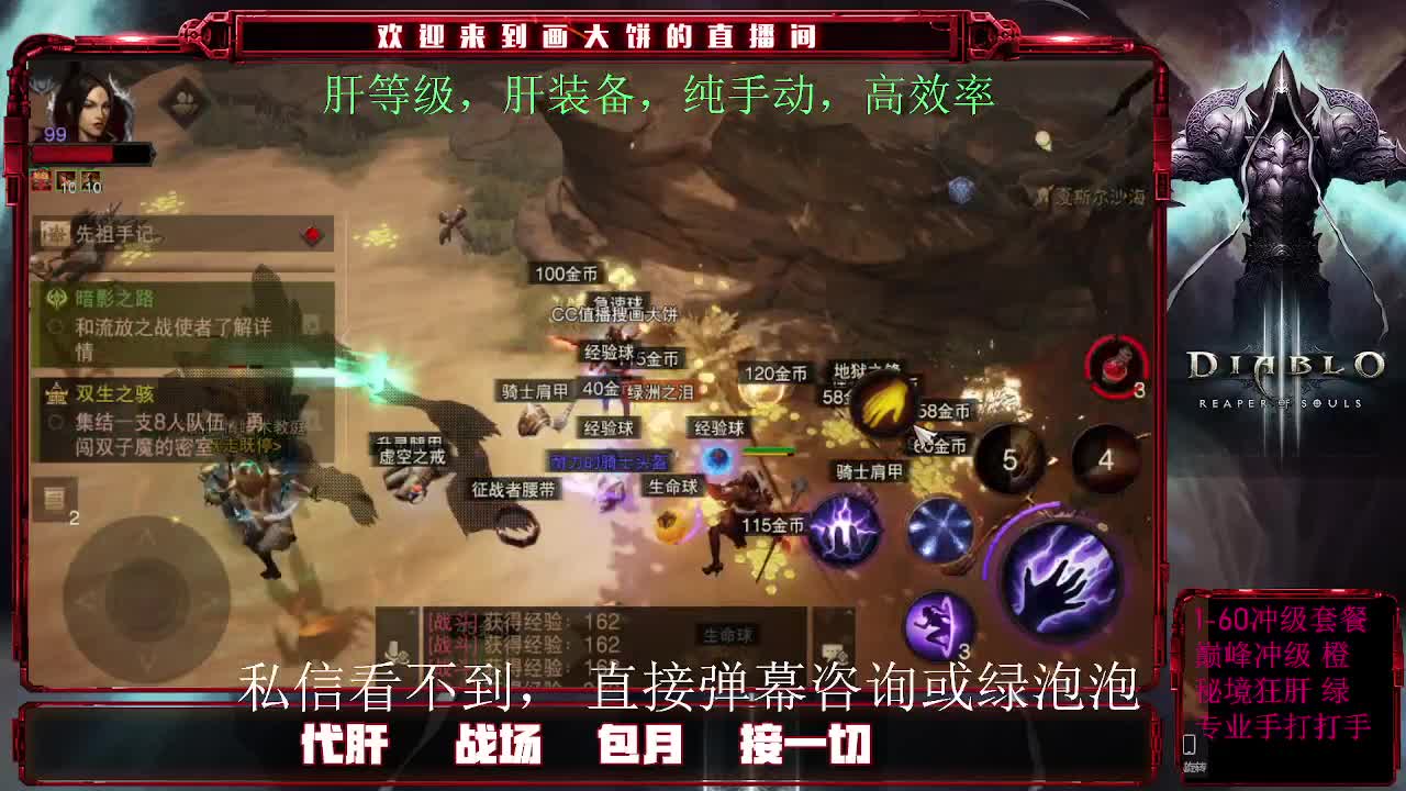 接升级，宝石，装备